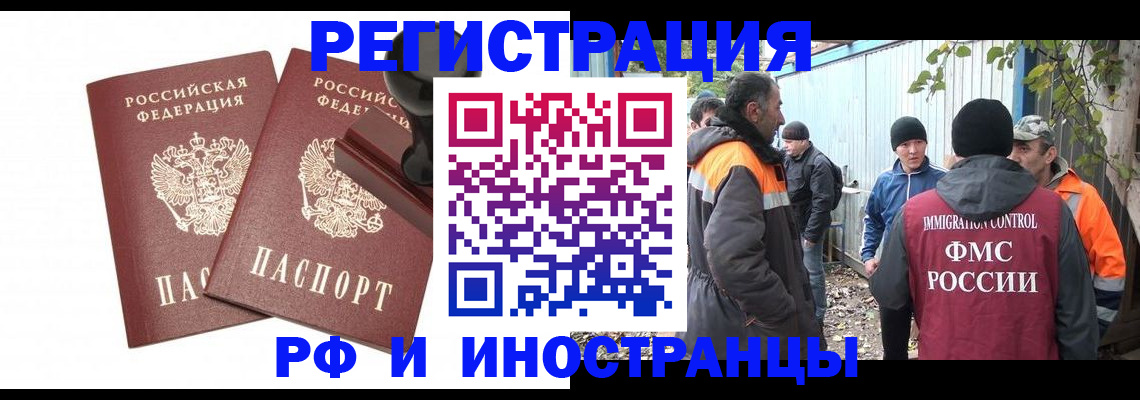 миграционный учет в Называевске