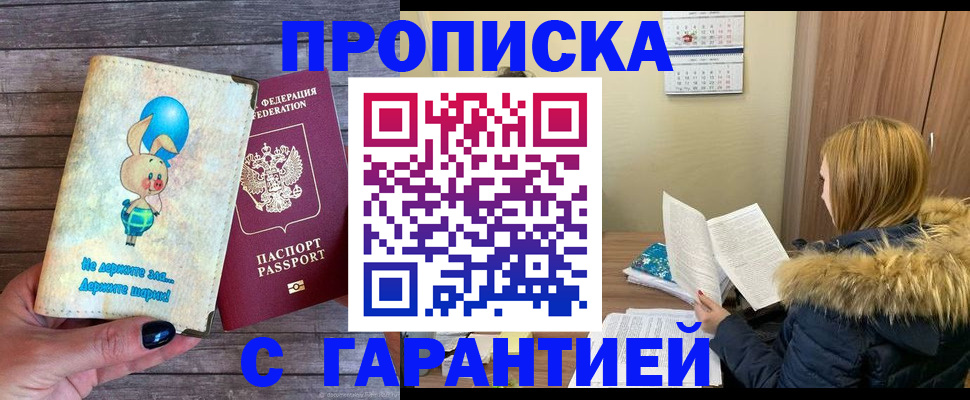 регистрация для дет. сада в Называевске