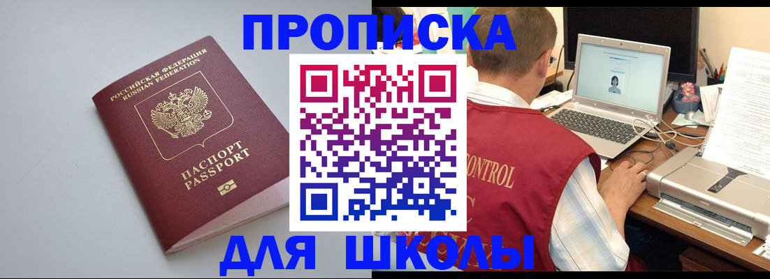 временная регистрация в Называевске