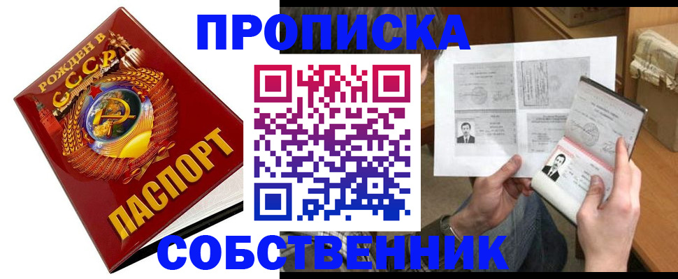 временная регистрация в Называевске