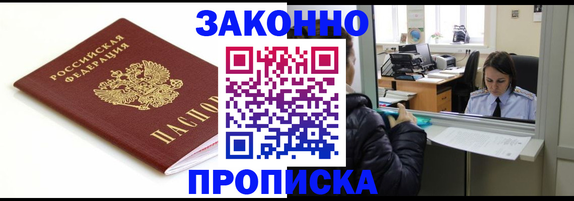 временная регистрация собственник в Называевске