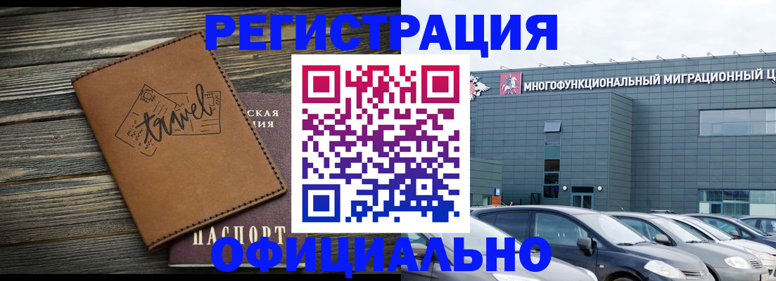 прописка для военкомата в Называевске